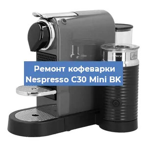 Ремонт кофемолки на кофемашине Nespresso C30 Mini BK в Воронеже